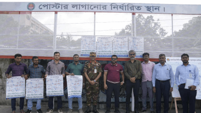 পোস্টার বোর্ড স্থাপন কার্যক্রম উদ্বোধন অনুষ্ঠান
