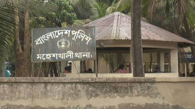 মহেশখালী থানা
