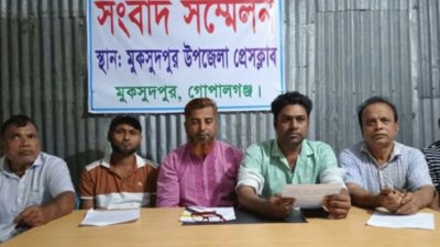 সংবাদ সম্মেলন