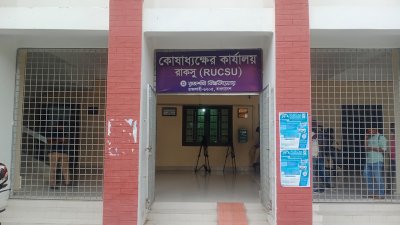বিশ্ববিদ্যালয়ের কাজী নজরুল ইসলাম অডিটোরিয়ামের নিচতলায় অবস্থিত রাকসুর কোষাধ্যক্ষের কার্যালয়ে রিটার্নিং কর্মকর্তারা মনোনয়নপত্র বিতরণ কার্যক্রম শুরু করেন