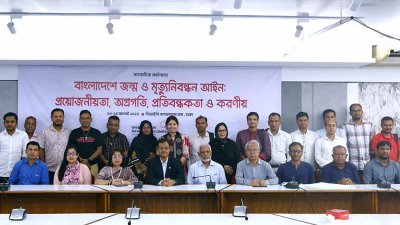 ‘শতভাগ জন্ম ও মৃত্যু নিবন্ধনের লক্ষ্যমাত্রা অর্জনে শক্তিশালী আইন প্রয়োজন’