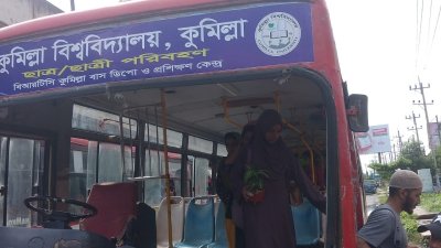 দুর্ঘটনাকবলিত বাস