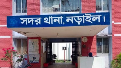 নড়াইল সদর থানা