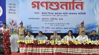 অভিযোগের শুনানি করেন দুদকের কমিশনার (তদন্ত) মিঞা মুহাম্মদ আলি আকবার আজিজী
