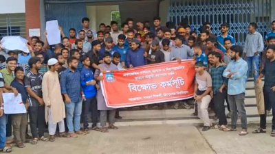 শিক্ষার্থীদের আন্দোলন