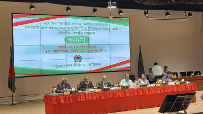 নির্বাচন কমিশনে সংসদীয় এলাকার সীমানা নিয়ে দাবি ও আপত্তির শুনানি