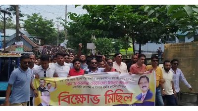 অষ্টগ্রাম উপজেলা সদরে বিক্ষোভ মিছিল ও সমাবেশ করেন বিএন‌পি ও এর অঙ্গ-সহযোগী সংগঠনের নেতাকর্মীরা