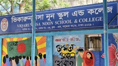 ভিকারুননিসা নূন স্কুল অ্যান্ড কলেজের বসুন্ধরা প্রভাতি শাখা