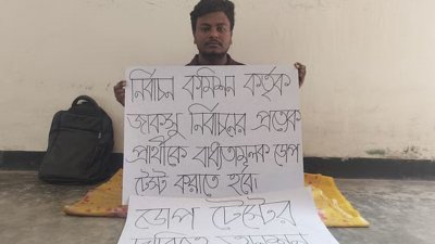 জাকসু নির্বাচনে প্রার্থীদের ডোপ টেস্ট করানোর দাবিতে অনশন কর্মসূচি শুরু করেছেন মো. রাব্বি হাসান নামের এক শিক্ষার্থী