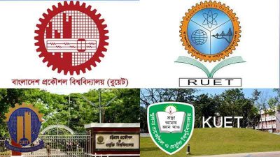 বুয়েট, রুয়েট, চুয়েট ও কুয়েট