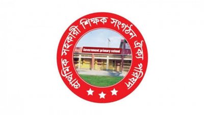 প্রাথমিক সহকারী শিক্ষক সংগঠন ঐক্য পরিষদ