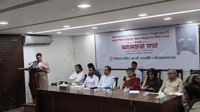 এইচআরএসএস আয়োজিত আলোচনা সভা