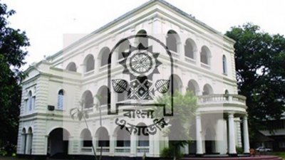 বাংলা অ্যাকাডেমি