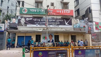 জাতীয় পার্টির কেন্দ্রীয় কার্যালয়ের নিরাপত্তা জোরদার করা হয়েছে
