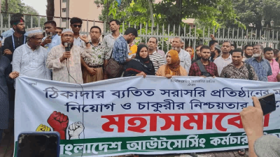 শাহবাগে আউটসোর্সিং কর্মীদের সমাবেশ