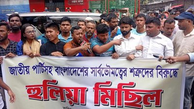 মিছিল শেষে জাতীয় পার্টির কার্যালয়ের বিপরীত সড়কে সমাবেশে বক্তব্য রাখেন তারা