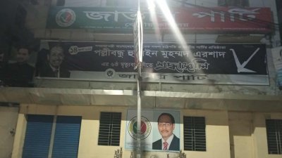 সুনসান নীরবতা বিরাজ করছে জাপা কেন্দ্রীয় কার্যালয় এলাকায়