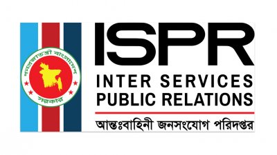 আইএসপিআর-এর লোগো