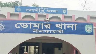 ডোমার থানা