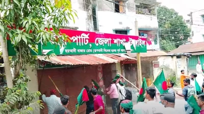 জাতীয় পার্টির কার্যালয়ে ভাঙচুর