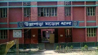 উল্লাপাড়া মডেল থানা