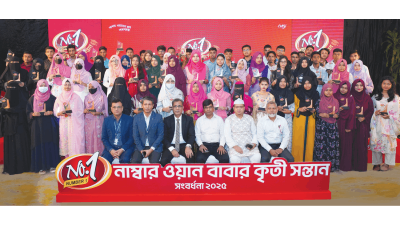 নাম্বার ওয়ান বাবার কৃতী সন্তান সংবর্ধনা অনুষ্ঠানে অতিথিরা