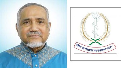 ডা. সৈয়দ আবদুল্লাহ মো. তাহের ও ড্যাবের লোগো