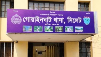 গোয়াইনঘাট থানা