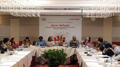 গবেষণার ফলাফল প্রকাশ ও সংলাপ অনুষ্ঠানে অংশগ্রহণকারীরা