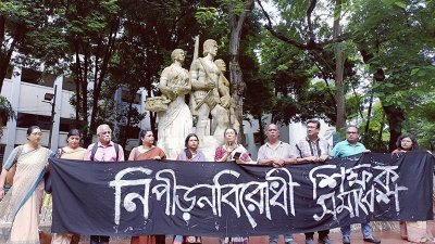 বিশ্ববিদ্যালয় শিক্ষক নেটওয়ার্কের সমাবেশ