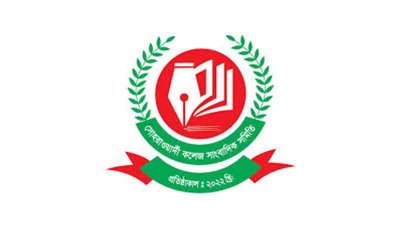 সোহরাওয়ার্দী কলেজ সাংবাদিক সমিতির লোগো