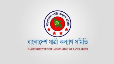 বাংলাদেশ যাত্রী কল্যাণ সমিতি