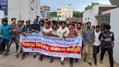কুমিল্লা বিশ্ববিদ্যালয় শাখা ছাত্রদলের বিক্ষোভ মিছিল