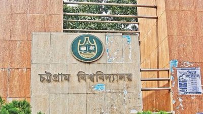 চট্টগ্রাম বিশ্ববিদ্যালয়/ফাইল ছবি