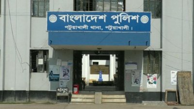 পটুয়াখালী সদর থানা