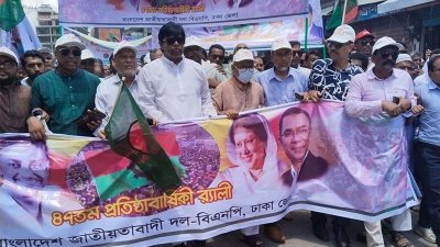 ৪৭তম প্রতিষ্ঠাবার্ষিকী উপলক্ষে ঢাকা জেলা বিএনপি আয়োজিত র‌্যলি