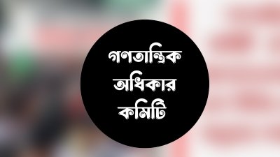 অন্তর্বর্তী সরকারের দীর্ঘমেয়াদী চুক্তি করার অধিকার নেই