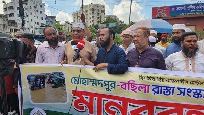 মোহাম্মদপুর থানা জামায়াত মানববন্ধন