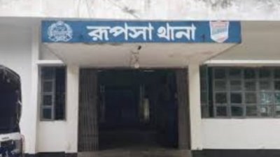 রূপসা থানা