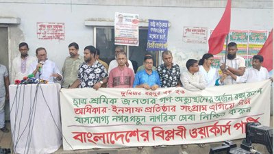 বিক্ষোভ সমাবেশে বক্তব্য রাখছেন বিপ্লবী ওয়ার্কার্স পার্টির সাধারণ সম্পাদক সাইফুল হক