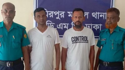 অস্ত্রসহ গ্রেফতার মো. আরিফ উদ্দিন ও হাফিজুল ইসলাম শামীম