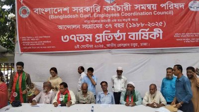 প্রতিষ্ঠাবার্ষিকী উপলক্ষে বাংলাদেশ সরকারি কর্মচারী সমন্বয় পরিষদের সমাবেশ