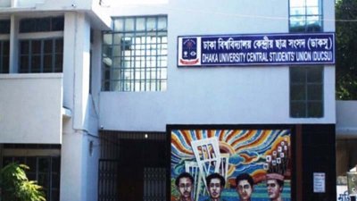 ঢাকা বিশ্ববিদ্যালয় কেন্দ্রীয় ছাত্র সংসদ (ডাকসু)