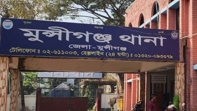 মুন্সীগঞ্জ সদর থানা