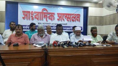 সংবাদ সম্মেলন করে কর্মসূচি ঘোষণা করে সর্বদলীয় সম্মিলিত কমিটি