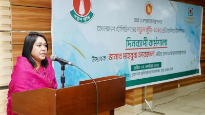 বক্তব্য রাখছেন তথ্য ও সম্প্রচার মন্ত্রণালয়ের সচিব মাহবুবা ফারজানা/বাংলা ট্রিবিউন