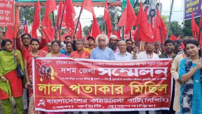 সিপিবির ব্রাহ্মণবাড়িয়া জেলা কমিটির দশম সম্মেলনের উদ্বোধনী অনুষ্ঠানে বক্তব্য দেন দলটির সাধারণ সম্পাদক রুহিন হোসেন