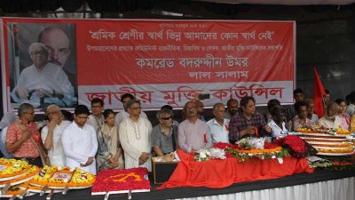 বদরুদ্দীন উমরকে শ্রদ্ধা জানান হযোদ্ধা, সরকারের উপদেষ্টা, উচ্চ পদস্থ কর্মকর্তা, বিভিন্ন রাজনৈতিক, সামাজিক ও সাংস্কৃতিক সংগঠনের কর্মীরা (ছবি: নাসিরুল ইসলাম)