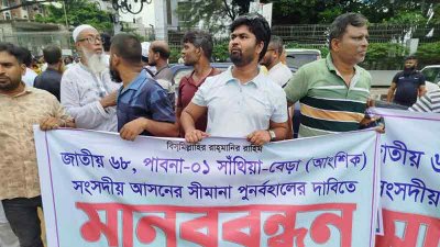 ইসির সামনে মানববন্ধন