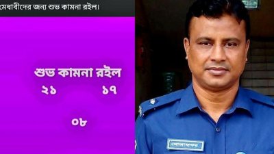 ঢাকা বিশ্ববিদ্যালয় কেন্দ্রীয় ছাত্র সংসদ (ডাকসু) নির্বাচনে ছাত্রদলের প্রার্থীদের শুভকামনা জানিয়ে ফেসবুকে পোস্ট দিয়েছেন ব্রাহ্মণবাড়িয়া সদর থানার ভারপ্রাপ্ত কর্মকর্তা (ওসি) মোহাম্মদ মোজাফফর হোসেন